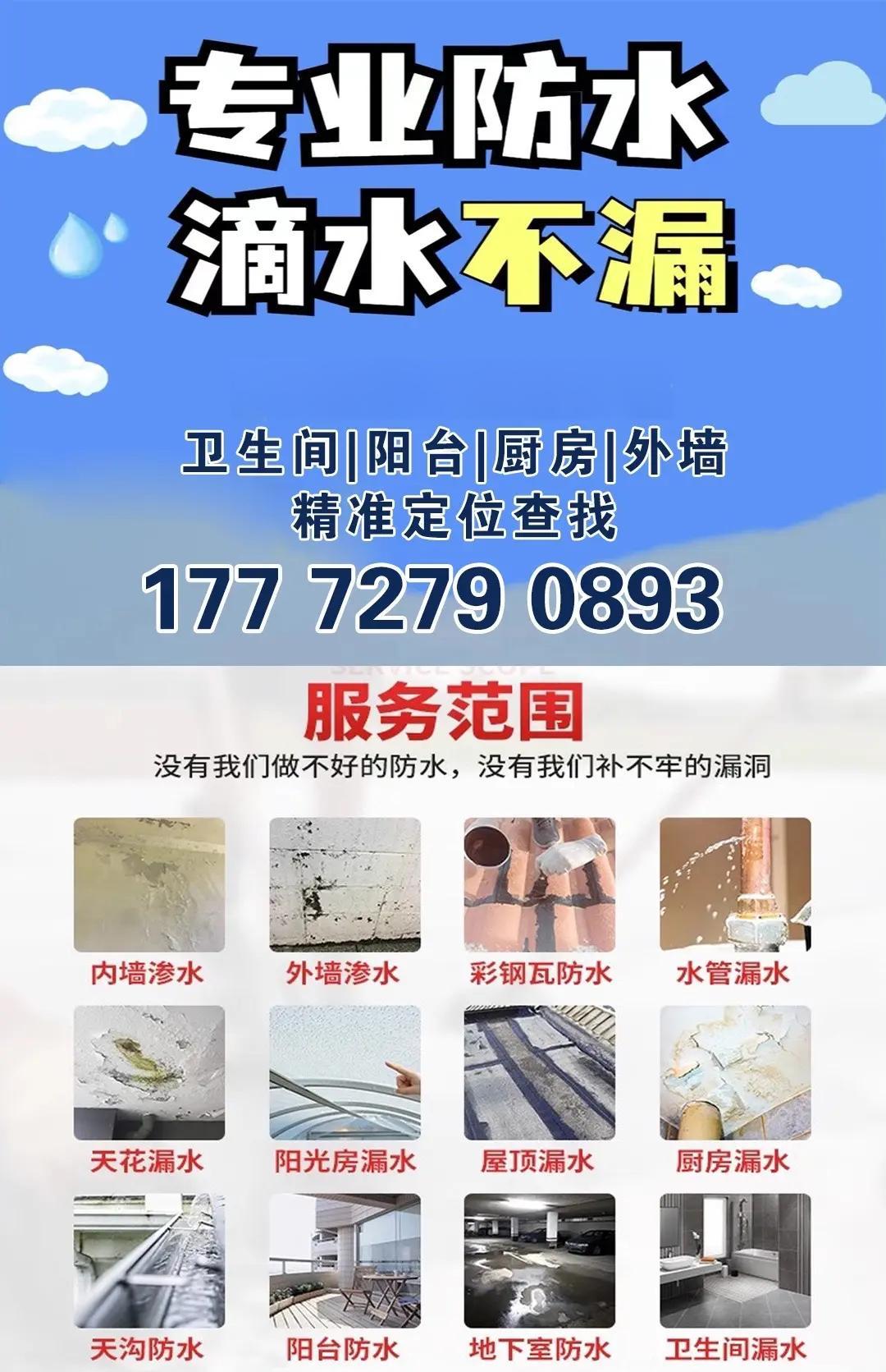 蘇州防水補漏工程有限公司哪家的工程質(zhì)量最高