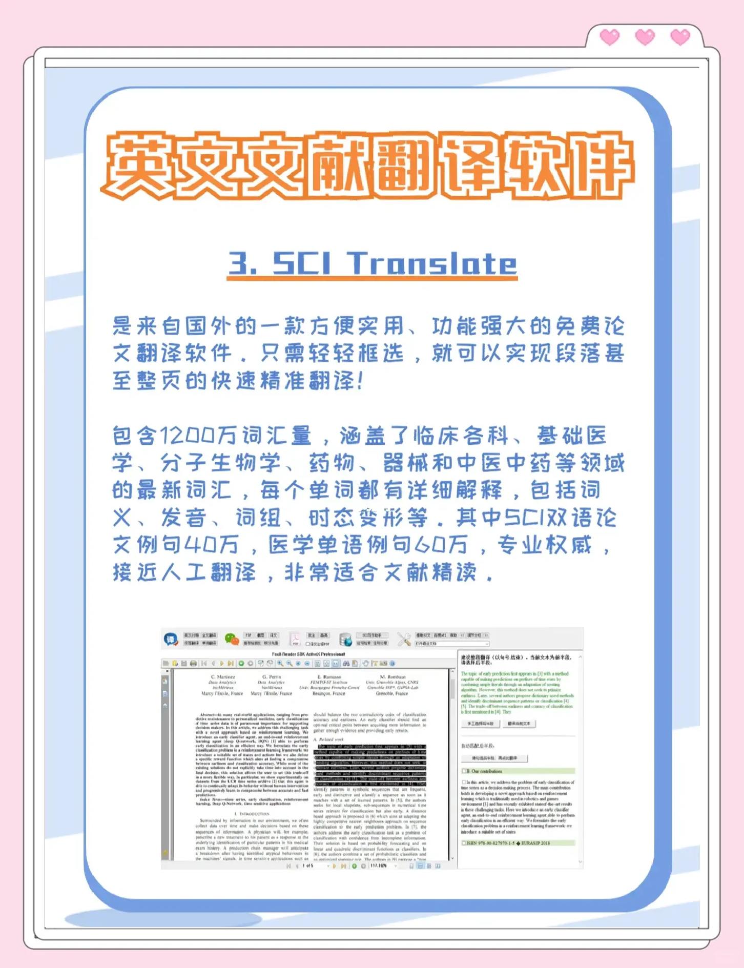 英文學習必備:十款免費翻譯器推薦-軟件技巧