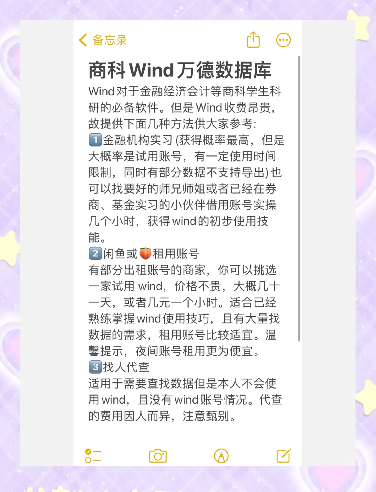 【wind數(shù)據(jù)庫怎么用】wind數(shù)據(jù)庫好不好_使用技巧