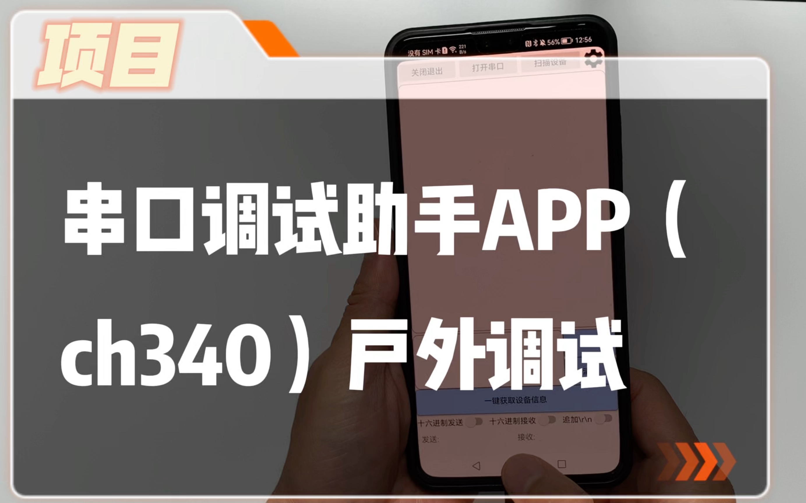 2024年十款免費(fèi)串口調(diào)試助手軟件哪個(gè)更好用-軟件技巧