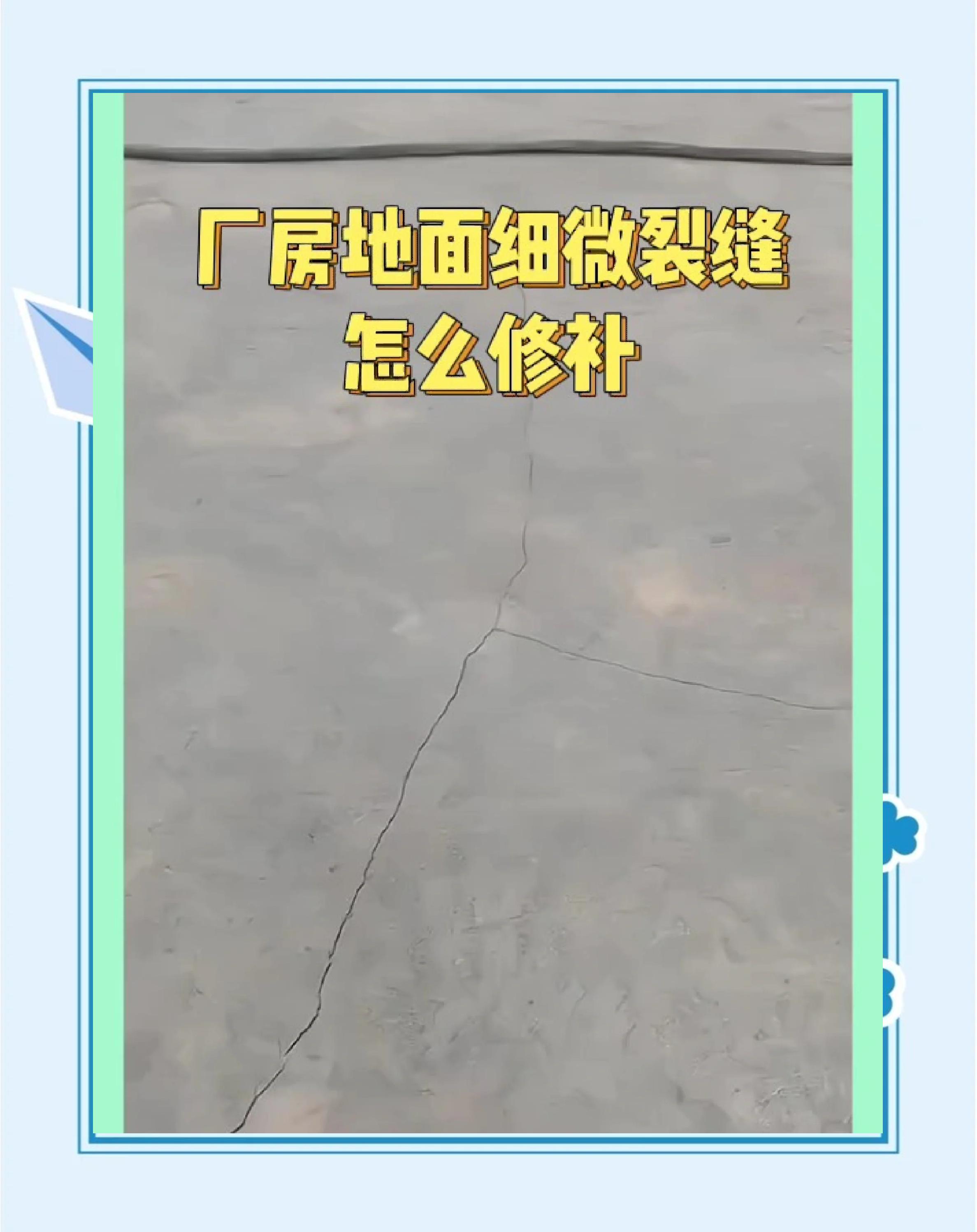 地板裂開如何處理修復(fù)的幾個(gè)小技巧