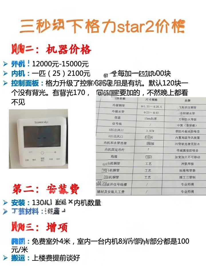 格力空調(diào)移機要多少錢啊