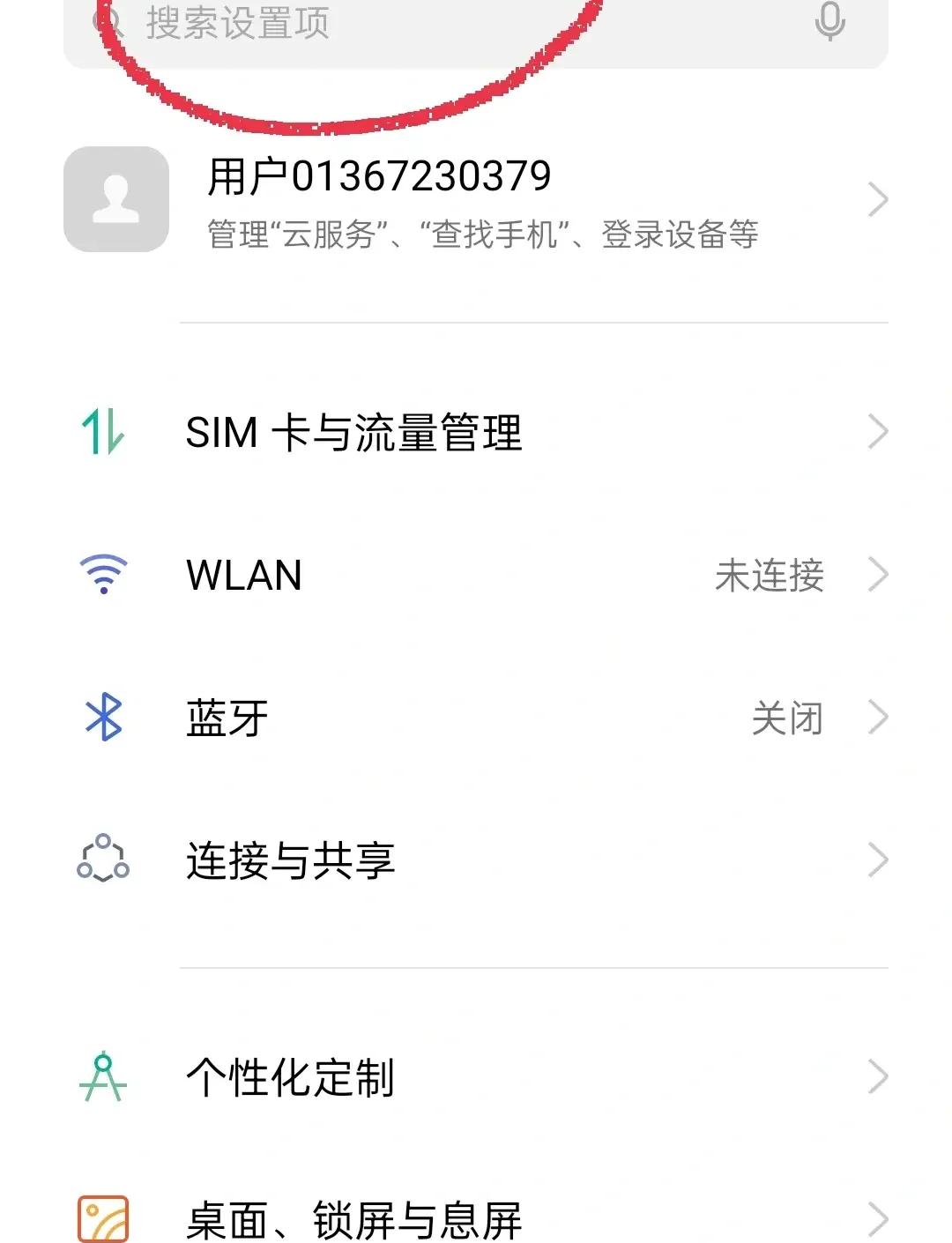 oppo手機(jī)中區(qū)域截屏的簡(jiǎn)單步驟-軟件技巧