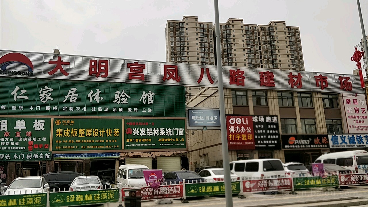 西安建材市場(chǎng)有哪些?