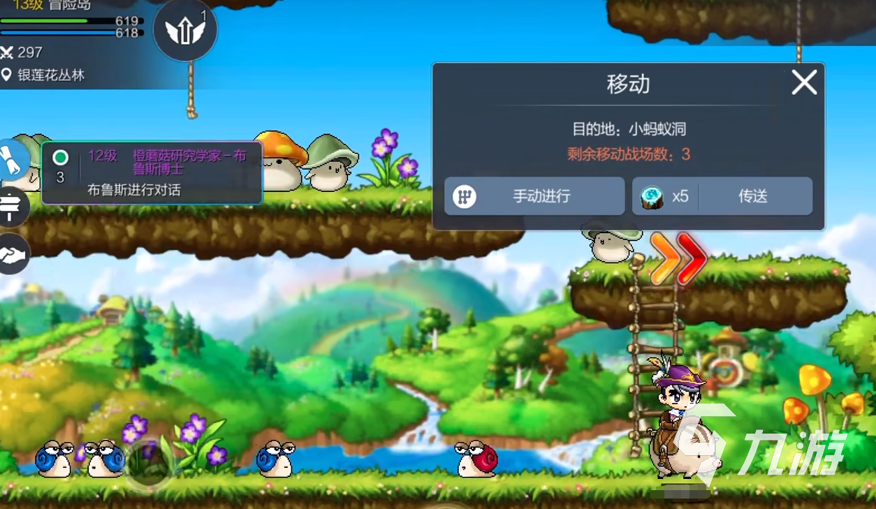 【冒險(xiǎn)島:楓之傳說(shuō)】冒險(xiǎn)島:楓之傳說(shuō)手機(jī)版免費(fèi)下載