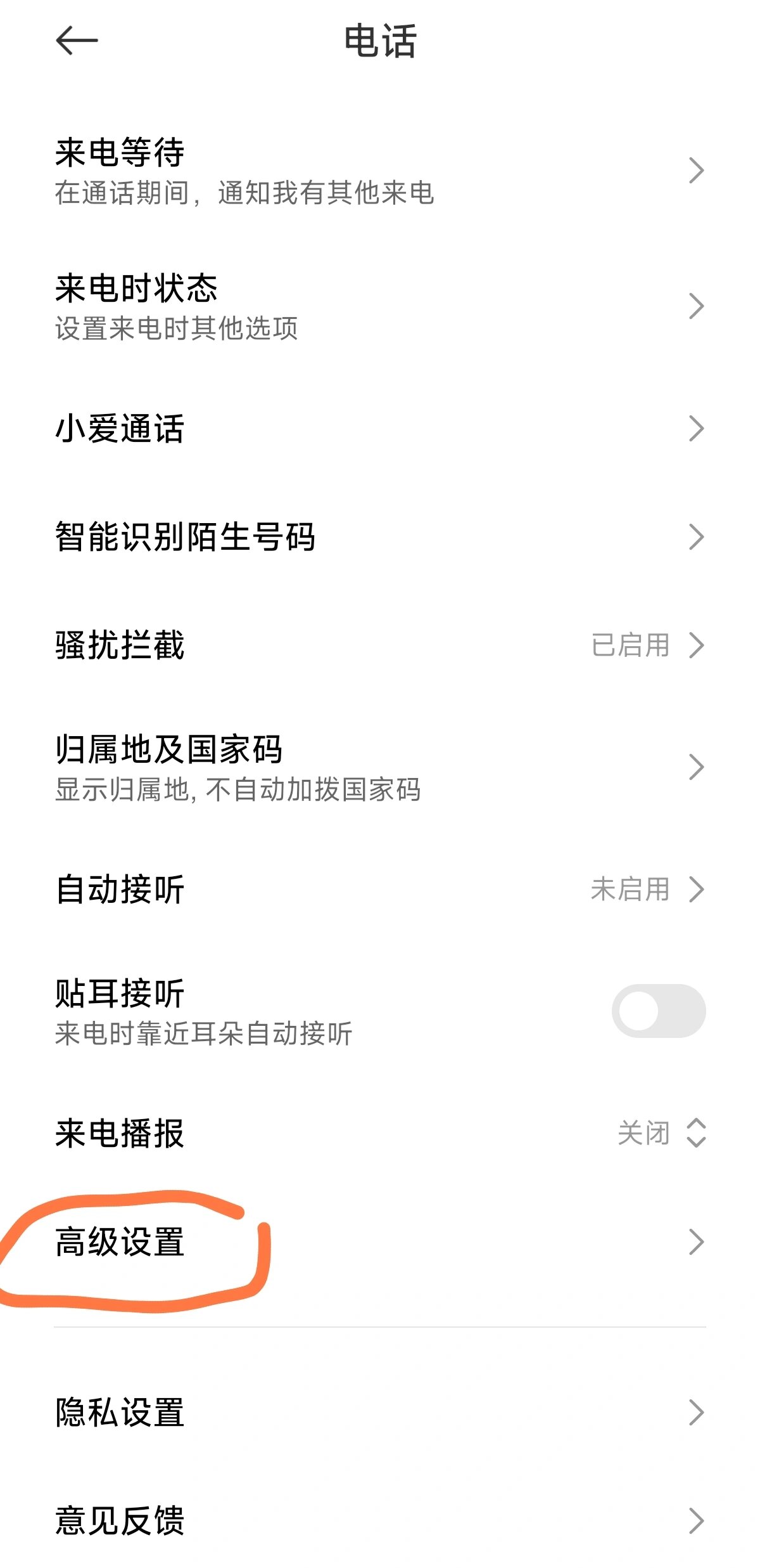 花斯文