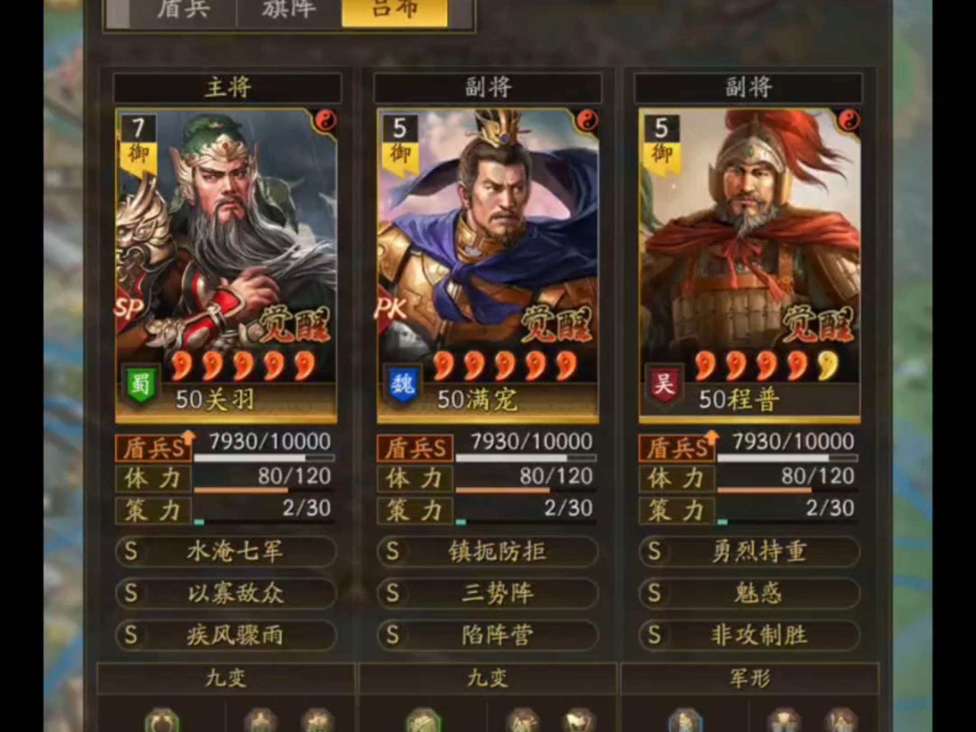 路人三國1.7什么兵克什么兵、、詳細點。。