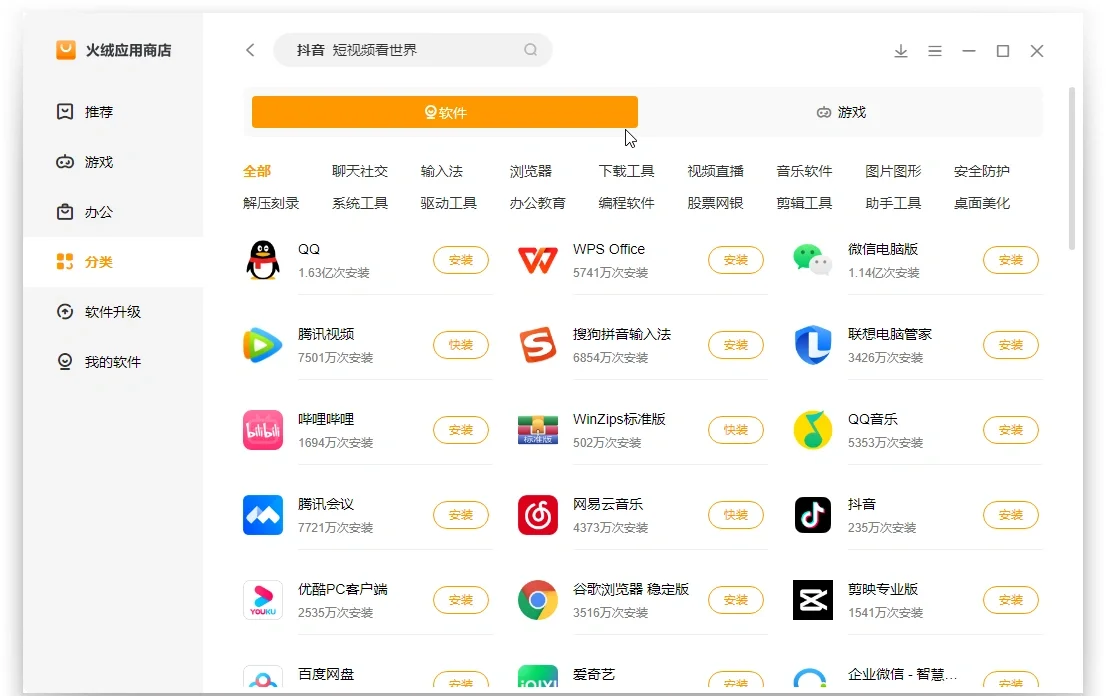 火絨安全軟件聯(lián)網(wǎng)控制功能全面介紹-軟件技巧