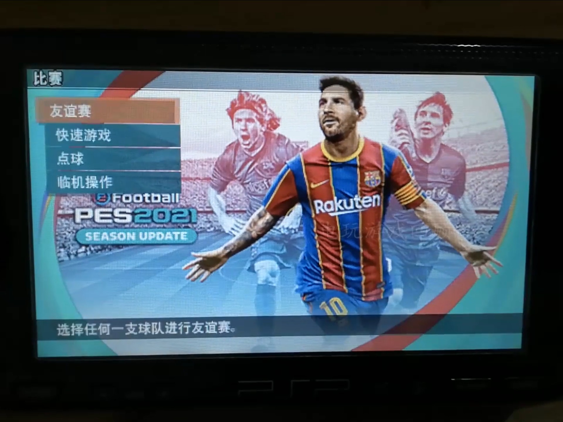 PSP《實況足球2014》操作技巧及BUG分析心得分享