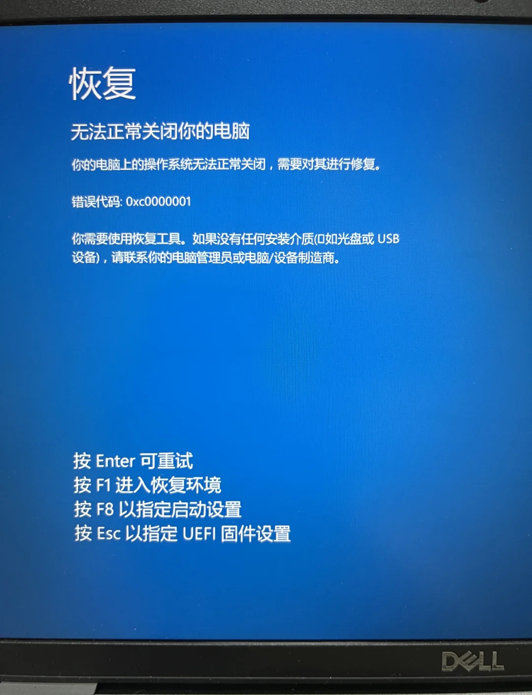筆記本恢復(fù)系統(tǒng)出現(xiàn)找不到恢復(fù)環(huán)境,怎么處理,急