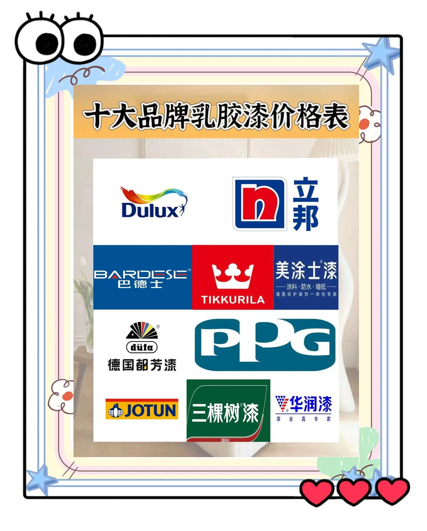 乳膠漆是怎樣的乳膠漆底漆品牌排名前十名有哪些