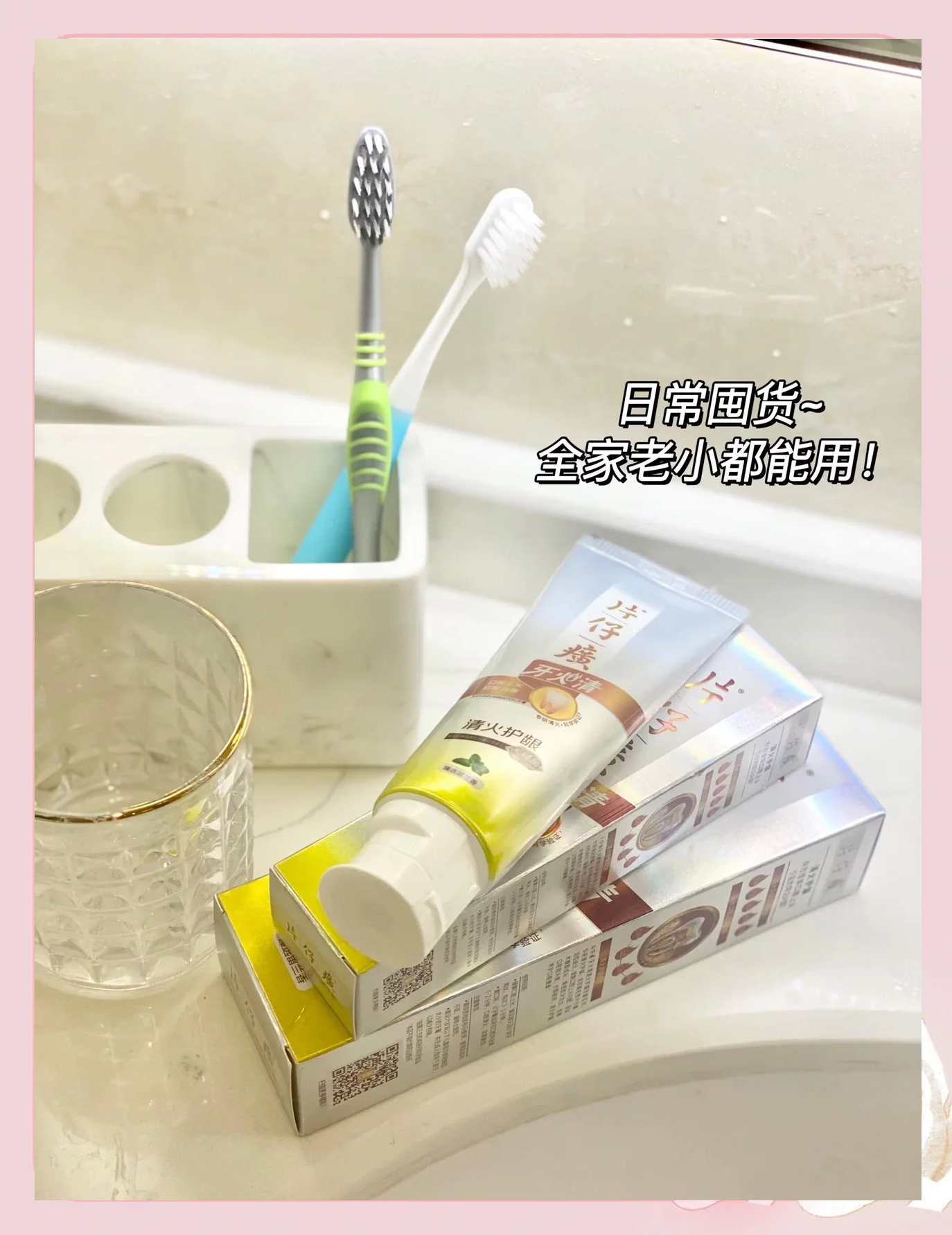 片仔癀瓷光白牙膏冰沁桃花味105g僅6.76元_行情