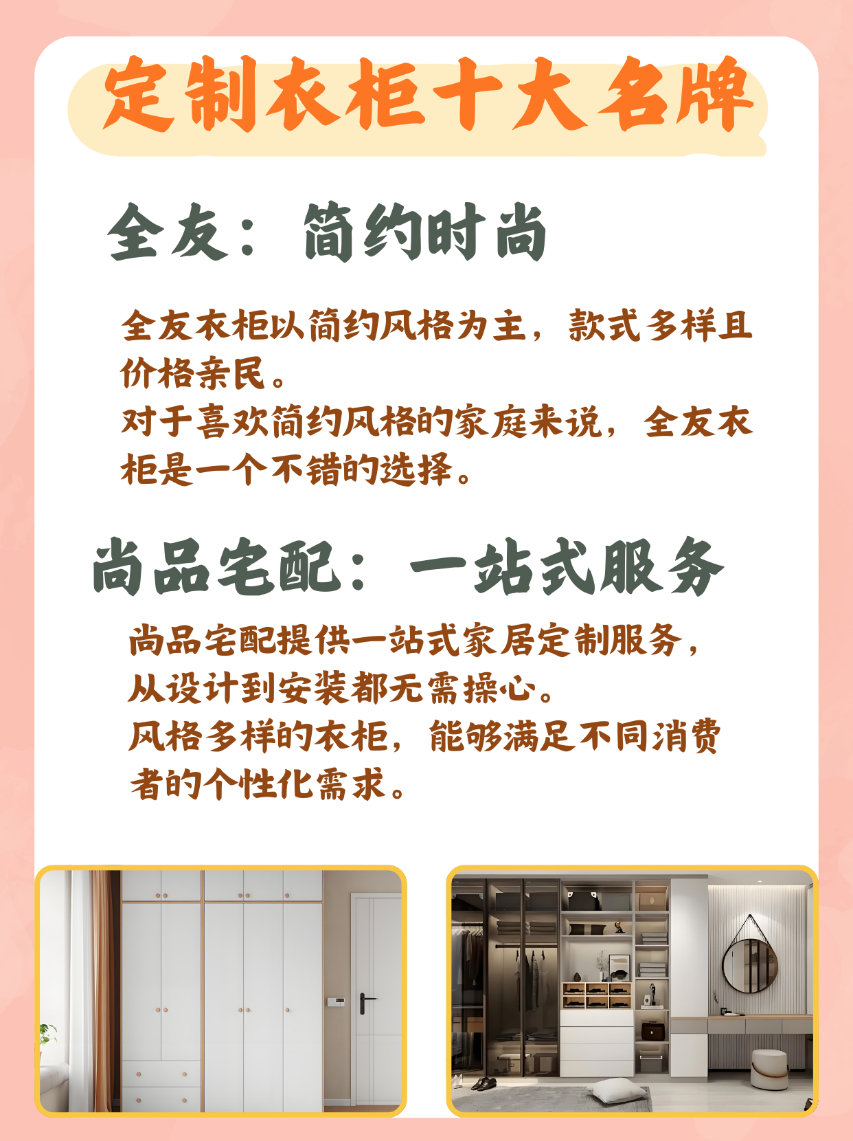 2022年的衣柜品牌排行榜,衣柜十大品牌