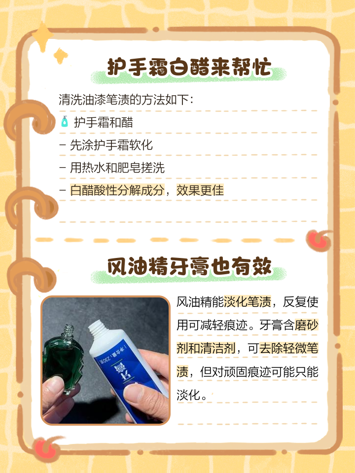 怎么樣能洗掉油漆筆的印記