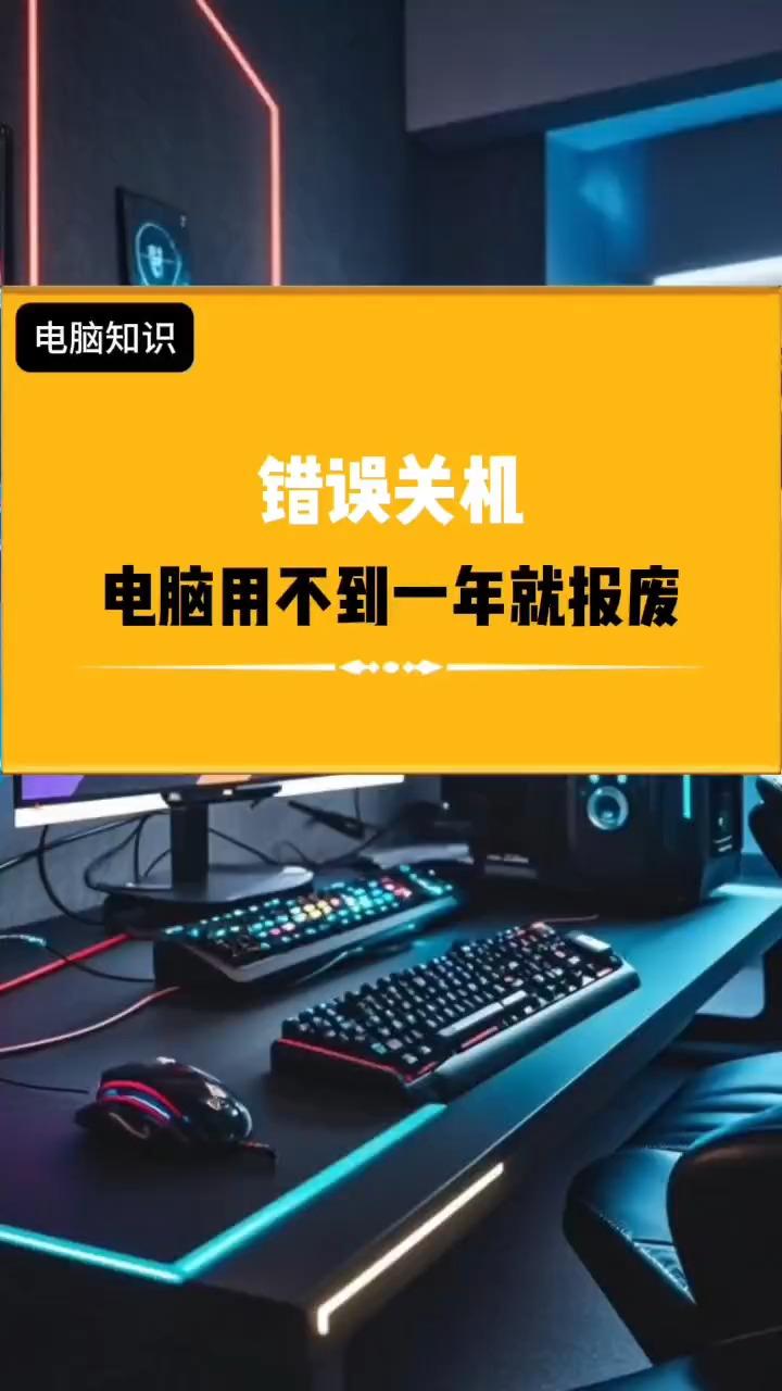 電腦關(guān)機(jī)關(guān)不掉怎么處理電腦關(guān)機(jī)關(guān)不掉解決方法