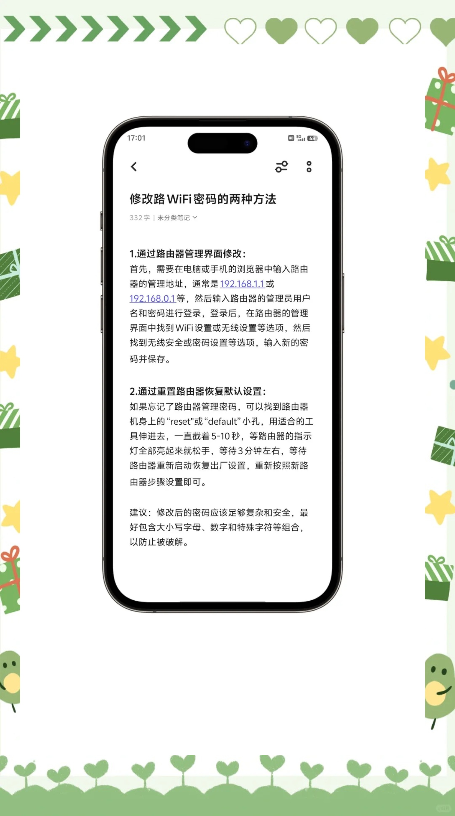 小米路由器重置后帳戶怎么變PDCN了還要密碼?