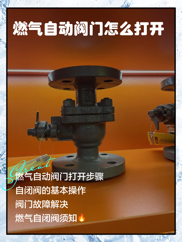 煤氣罐閥門開關(guān)開啟的方法誰能說一下