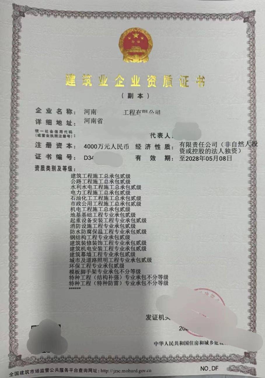 裝飾裝修工程二級(jí)資質(zhì)的標(biāo)準(zhǔn)是什么
