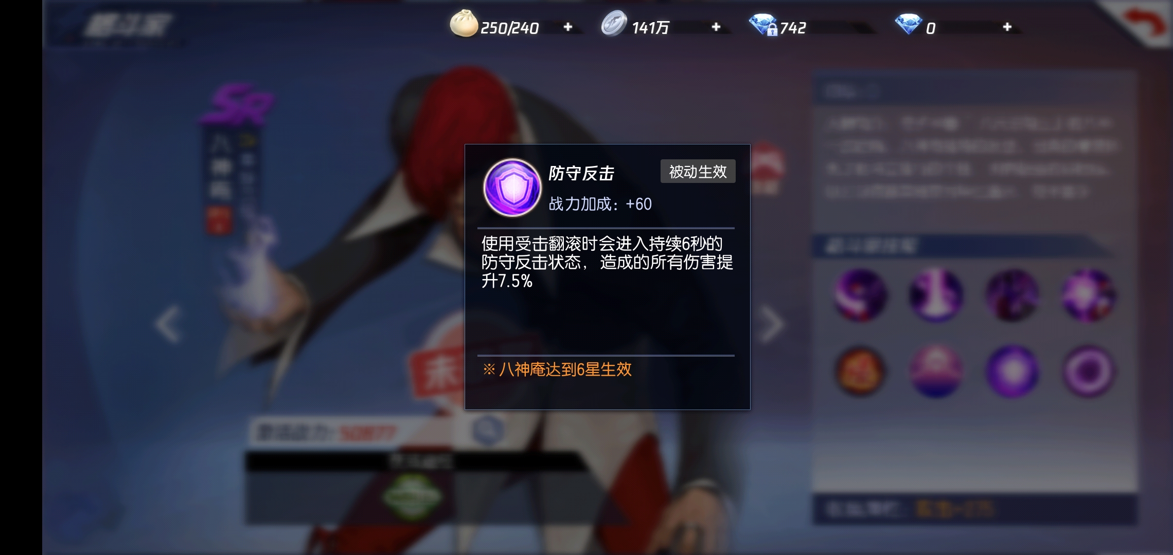 RALF-《KOF12》人物詳解八神招式大變革
