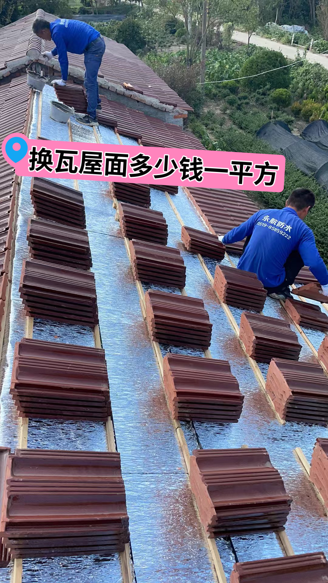 屋頂蓋瓦面積怎么計算
