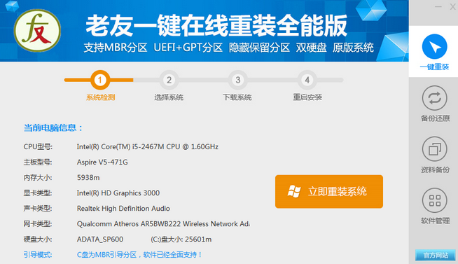 十款免費的重裝系統(tǒng)軟件哪些更好用-軟件技巧
