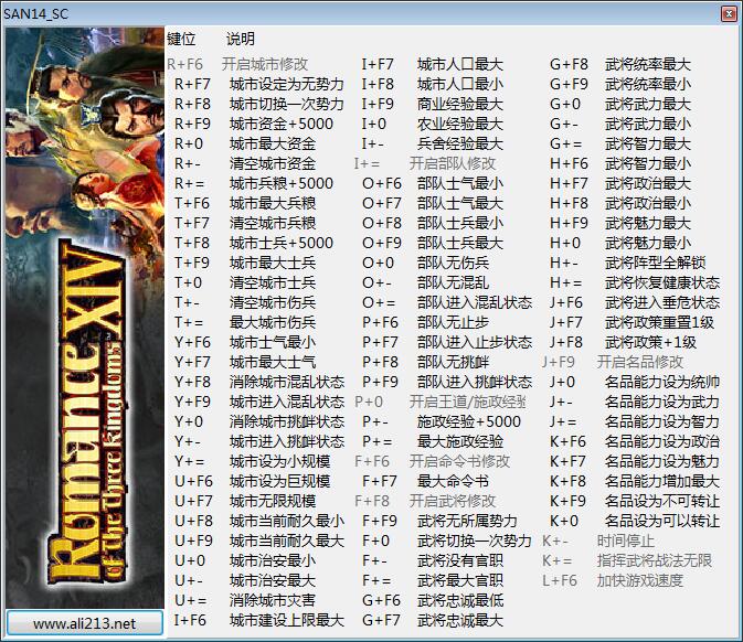 《三國志13》Van修改器戰(zhàn)法修改教程,如何操作?
