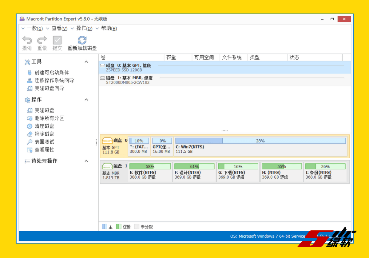 專業(yè)評(píng)測:五款熱門磁盤碎片整理軟件對(duì)比分析-軟件技巧