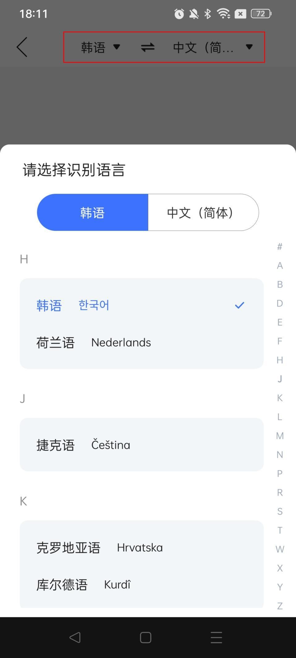 【最好用的韓語(yǔ)翻譯軟件】韓語(yǔ)翻譯軟件官方免費(fèi)下載