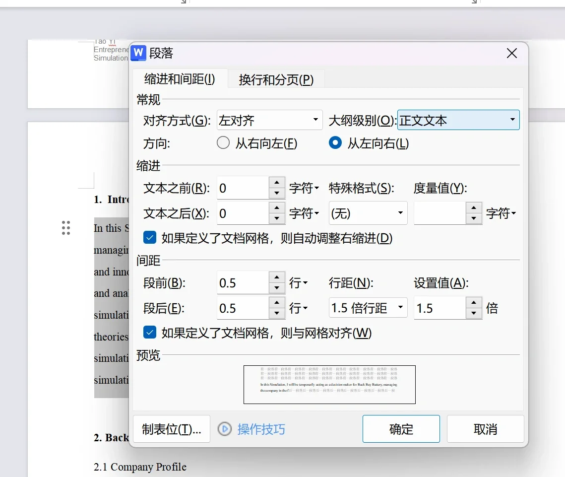 WPS怎么顯示目錄在左側(cè)?WPS顯示目錄在左側(cè)方法