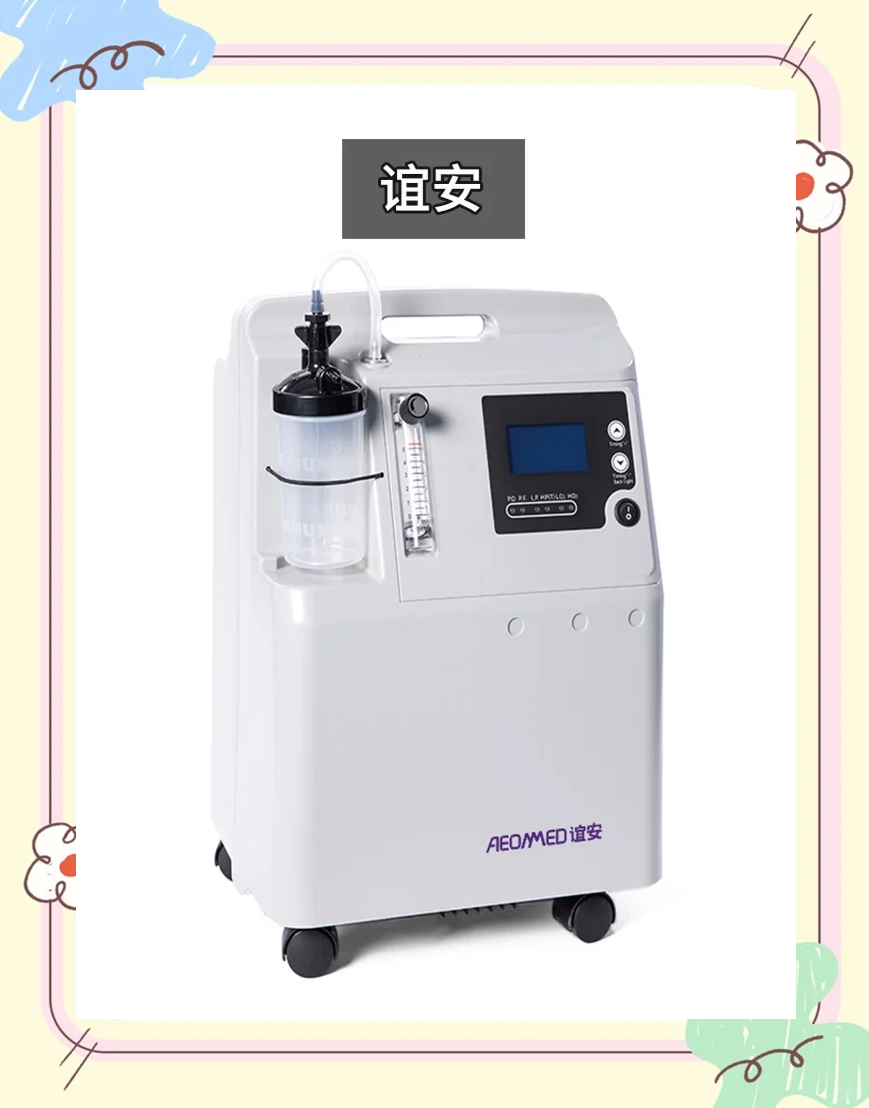 海氧之家制氧機(jī)作用有哪些家用制氧器怎么選擇好