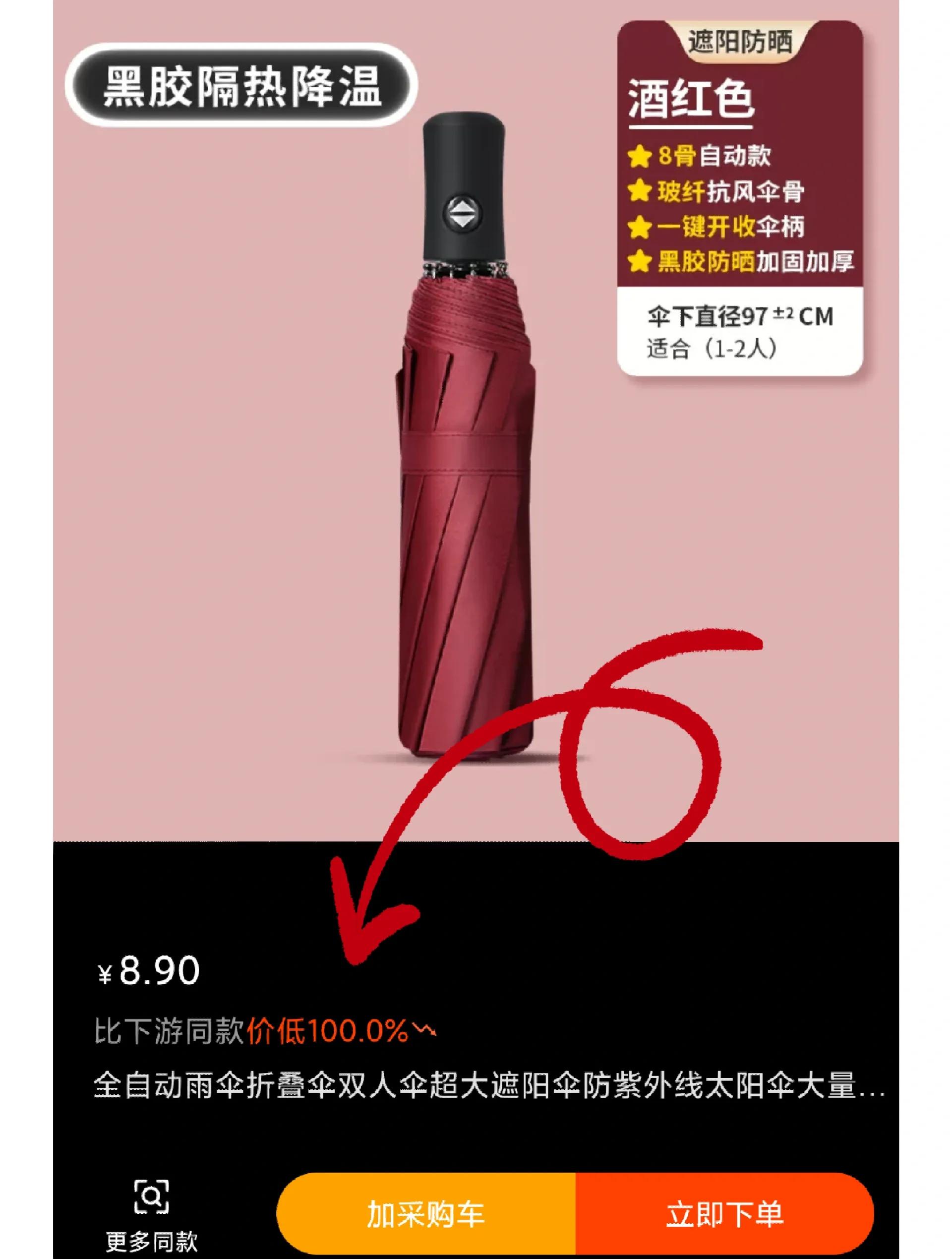 什么牌子的雨傘質(zhì)量好怎么挑選家居雨傘