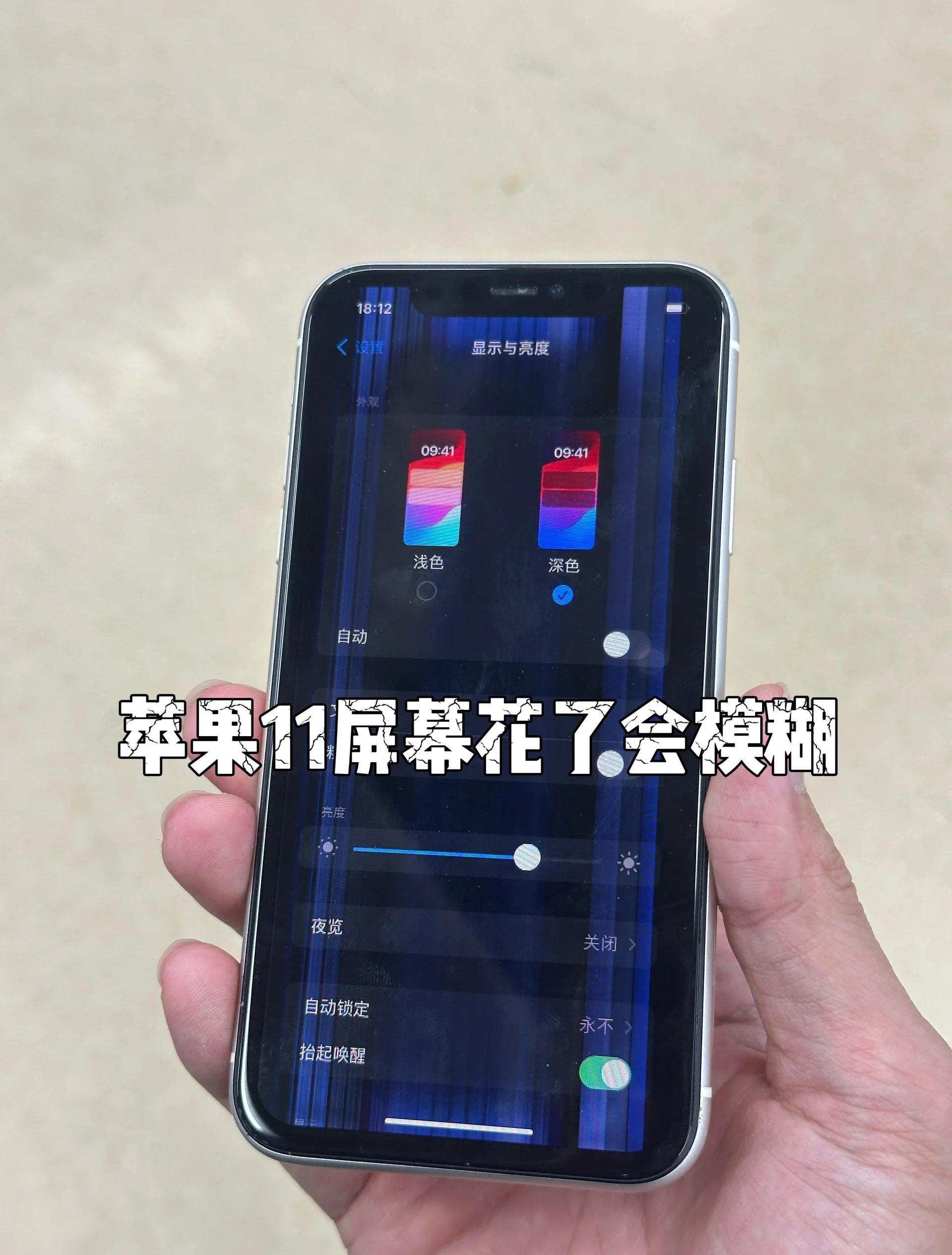 蘋果11屏幕如何截圖?蘋果11屏幕截圖方法-軟件技巧