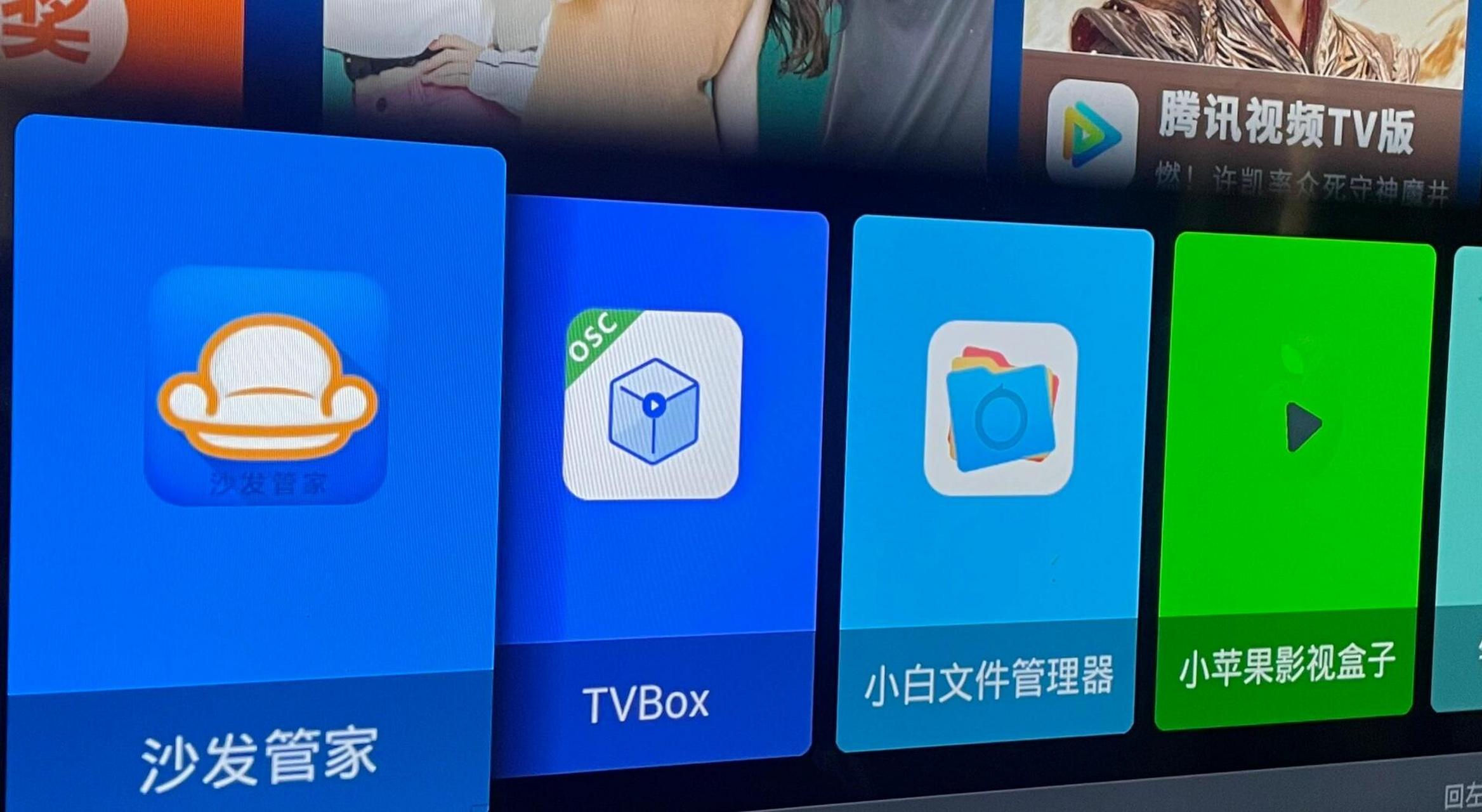 【小白文件管理器下載】小白文件管理器電視版免費(fèi)下載