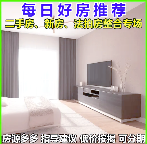 北京華瀚國(guó)際二手房房屋詳情誰(shuí)了解
