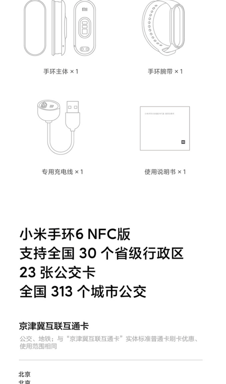 小米手環(huán)5如何開機(jī)?小米手環(huán)5開機(jī)方法介紹-軟件技巧