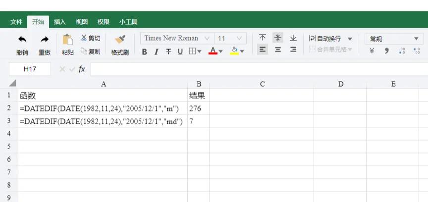 Excel怎么使用反正切函數(shù)ATAN-軟件技巧