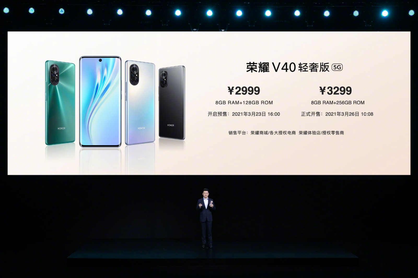 榮耀v40報價_榮耀v40參數(shù)_圖片_口碑