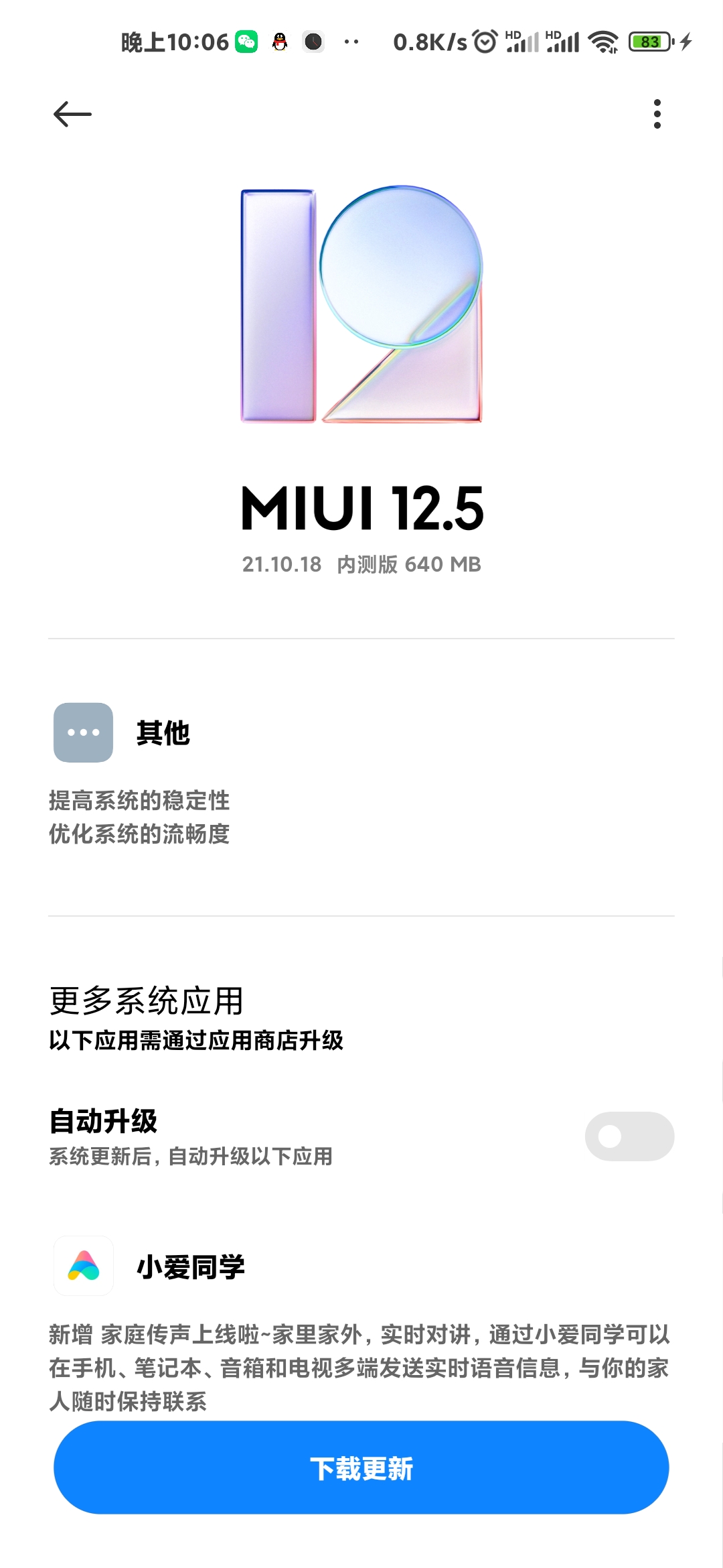 小米手機系統(tǒng)MIUI怎么讀?請用中文或拼音表明!