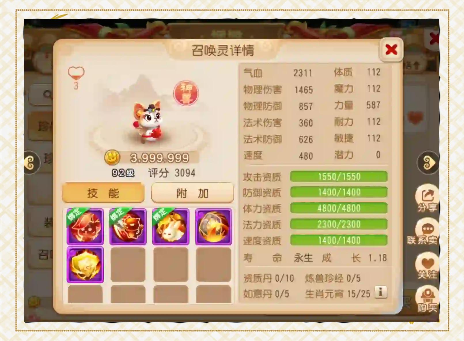 造夢西游2腫么獲得地煞靈戒地煞猿甲地煞權杖