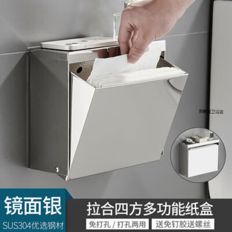 洗手間紙巾盒尺寸多少_衛(wèi)浴設(shè)備