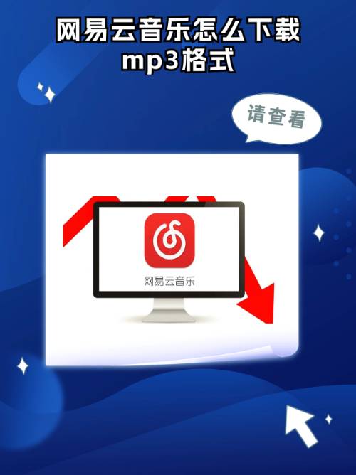 【最新MP3音樂下載軟件】2025MP3音樂下載軟件