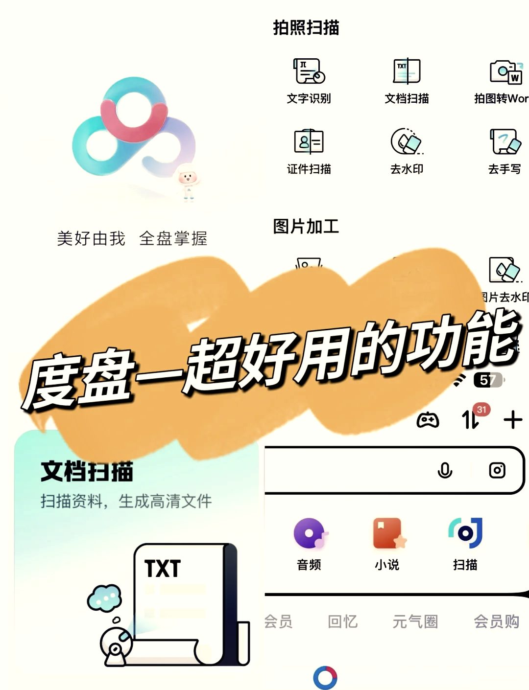 百度掃一掃識(shí)別圖片,怎么樣使用手機(jī)掃一掃識(shí)別植物