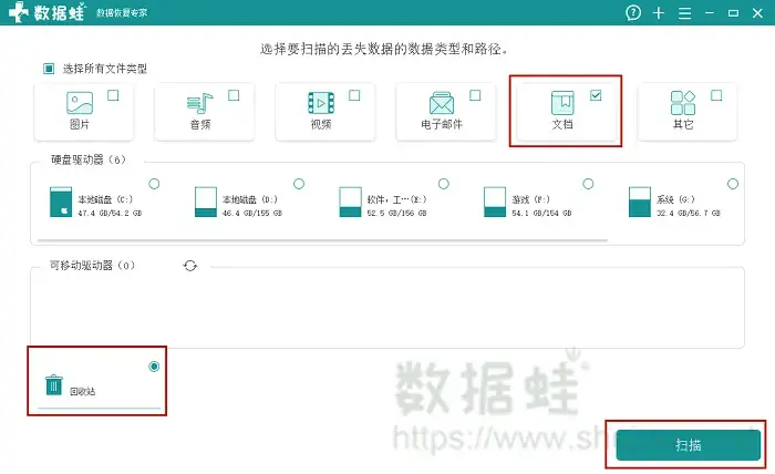 【超級硬盤數(shù)據(jù)恢復軟件(SuperRecovery)】