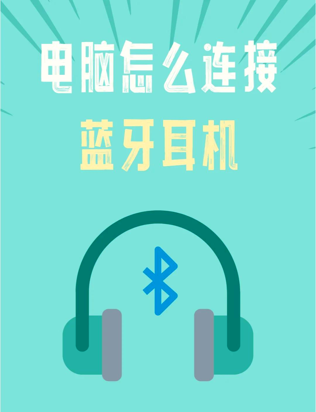 電腦藍(lán)牙驅(qū)動,教你下載免費(fèi)電腦藍(lán)牙驅(qū)動的方法-軟件技巧