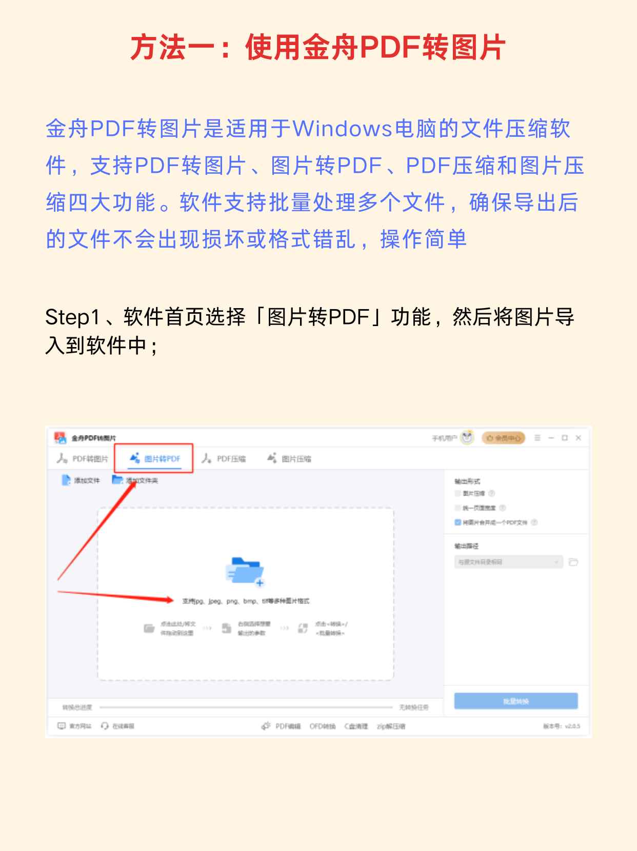 金山PDF:好用的閱讀器,多種操作技巧等你來看