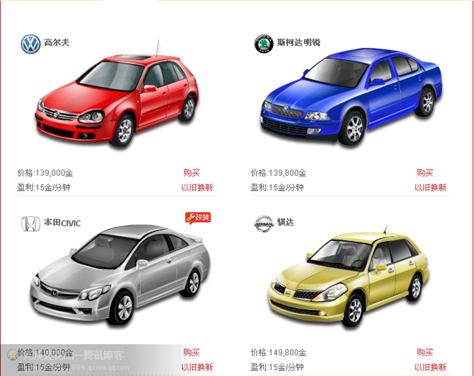 【QQ搶車位助手官方下載】QQ搶車位助手1.1.2