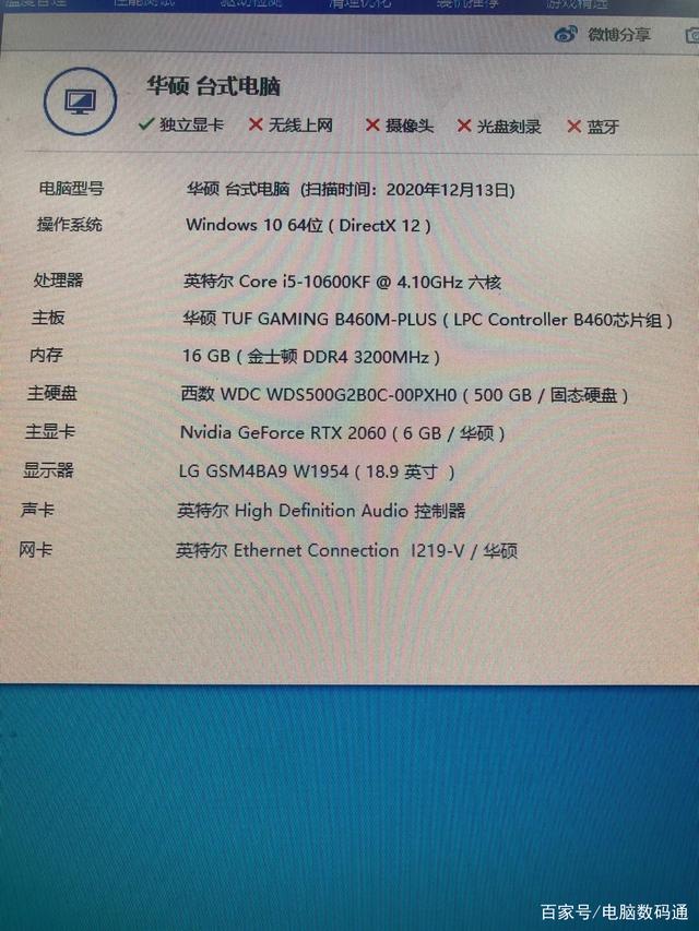 【電腦配置nick_gongh的配置單】在線裝機(jī)