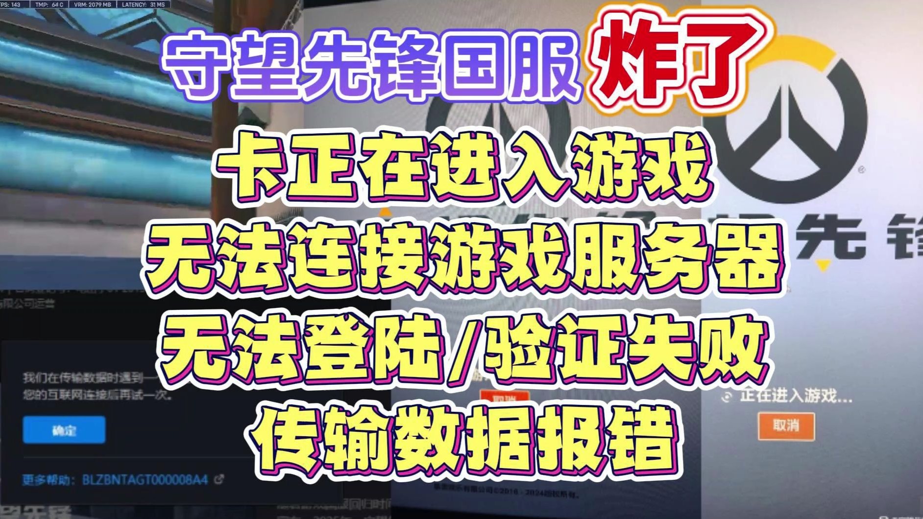 為何王者榮耀體驗(yàn)服登錄的時(shí)候顯示服務(wù)器無響應(yīng),登錄不了