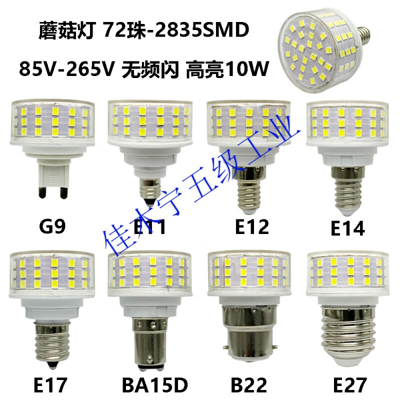 大家都來說下led燈具頻閃是什么原因