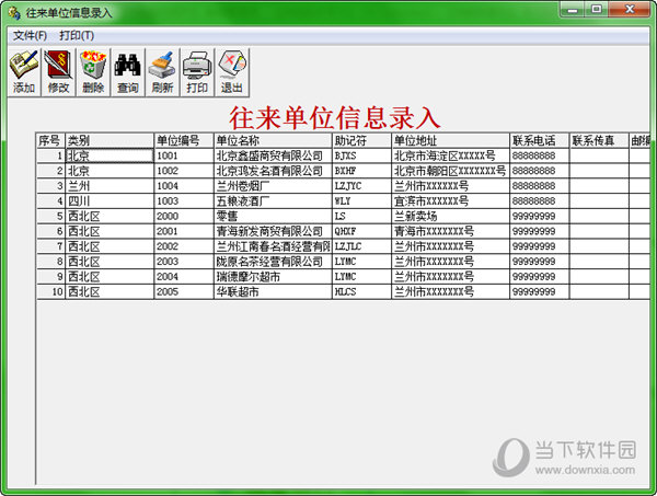 【e8進銷存軟件怎么用】e8進銷存軟件好不好_使用技巧